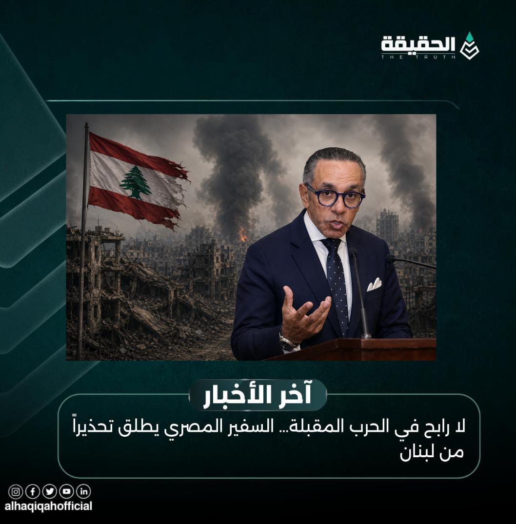 لا رابح في الحرب المقبلة… السفير المصري يطلق تحذيراً من لبنان
