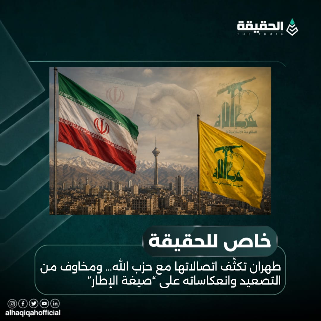 طهران تكثّف اتصالاتها مع حزب الله… ومخاوف من التصعيد وانعكاساته على “صيغة الإطار”