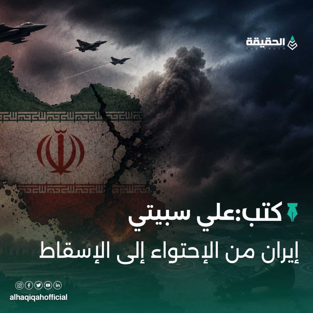 كتب علي سبيتي: إيران من الإحتواء إلى الإسقاط