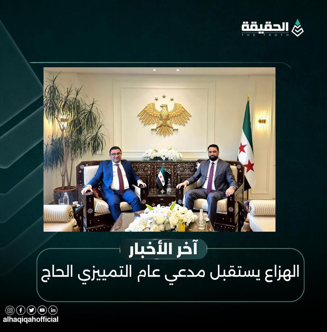 الهزاع يستقبل مدعي عام التمييزي الحاج