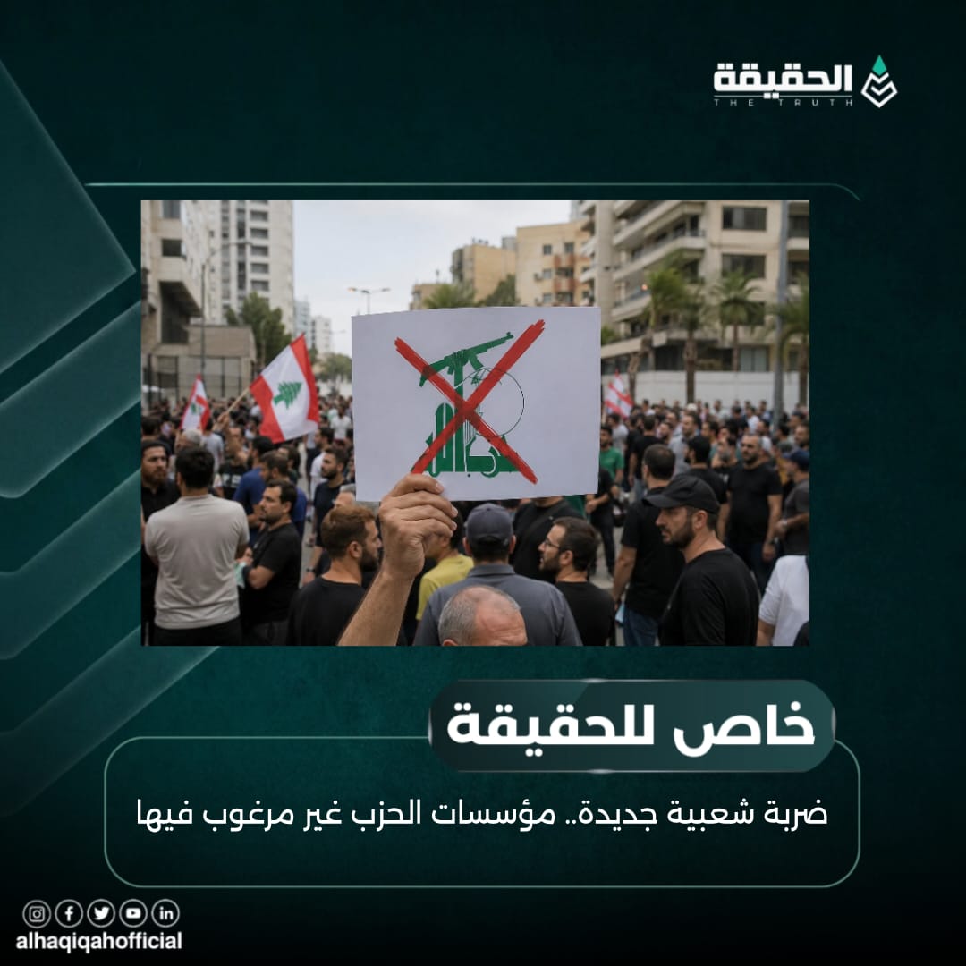 ضربة شعبية جديدة.. مؤسسات الحزب غير مرغوب فيها