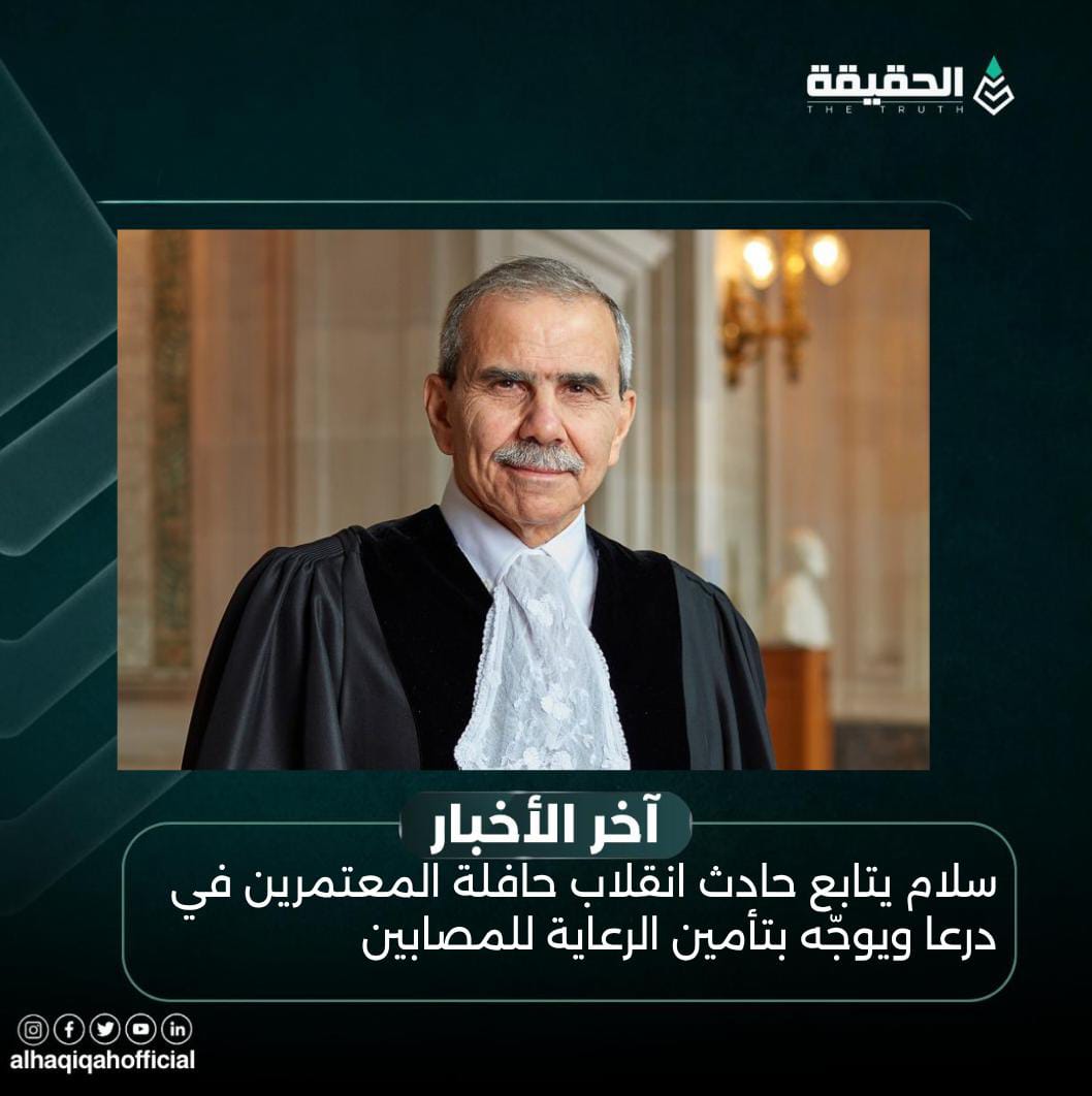 سلام يتابع حادث انقلاب حافلة المعتمرين في درعا ويوجّه بتأمين الرعاية للمصابين