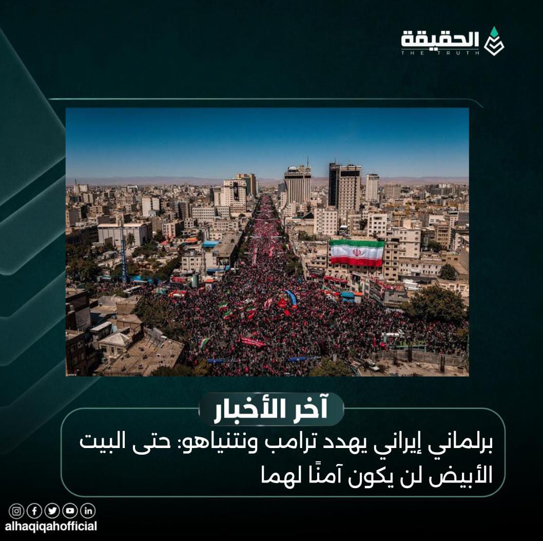 برلماني إيراني يهدد ترامب ونتنياهو: حتى البيت الأبيض لن يكون آمنًا لهما