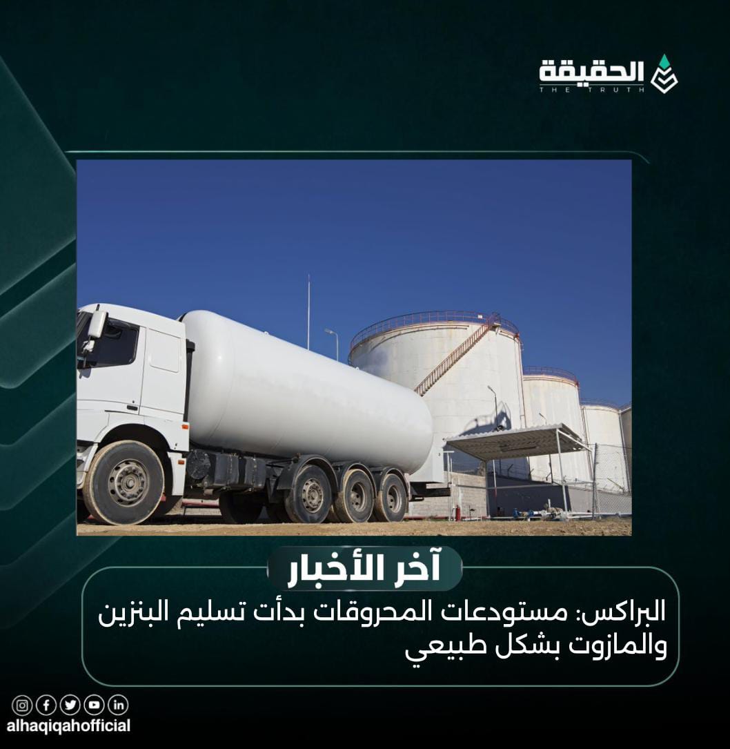 البراكس: مستودعات المحروقات بدأت تسليم البنزين والمازوت بشكل طبيعي