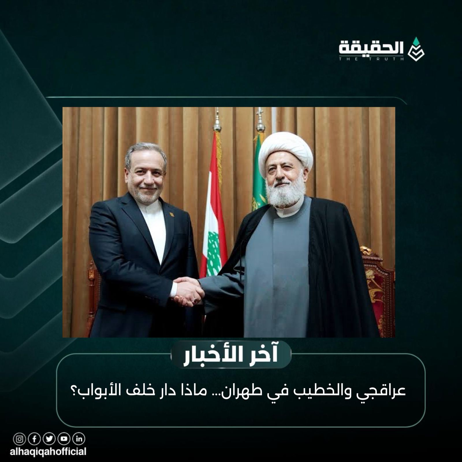 عراقجي والخطيب في طهران... ماذا دار خلف الأبواب؟