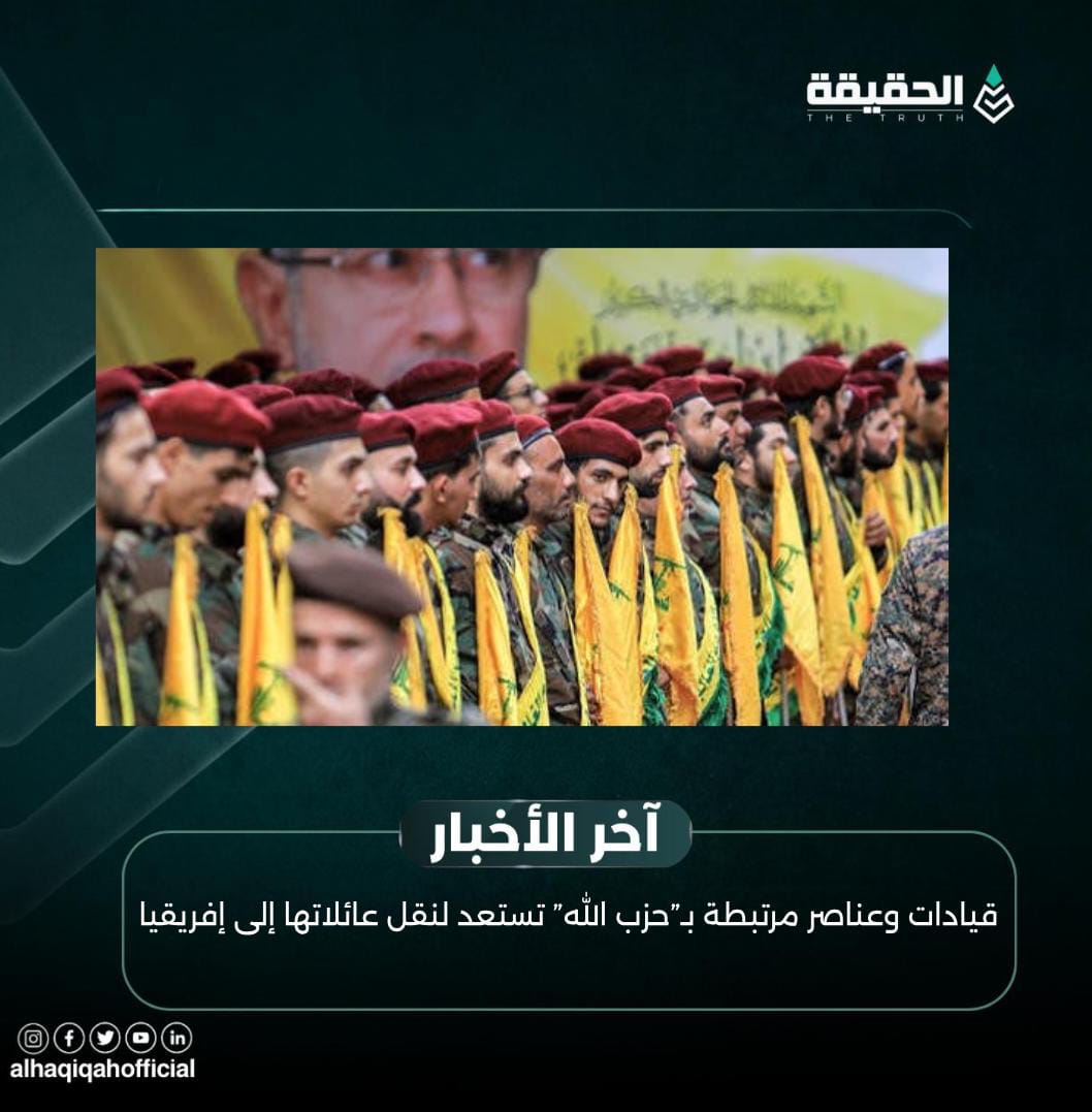 قيادات وعناصر مرتبطة بـ”حزب الله” تستعد لنقل عائلاتها إلى إفريقيا