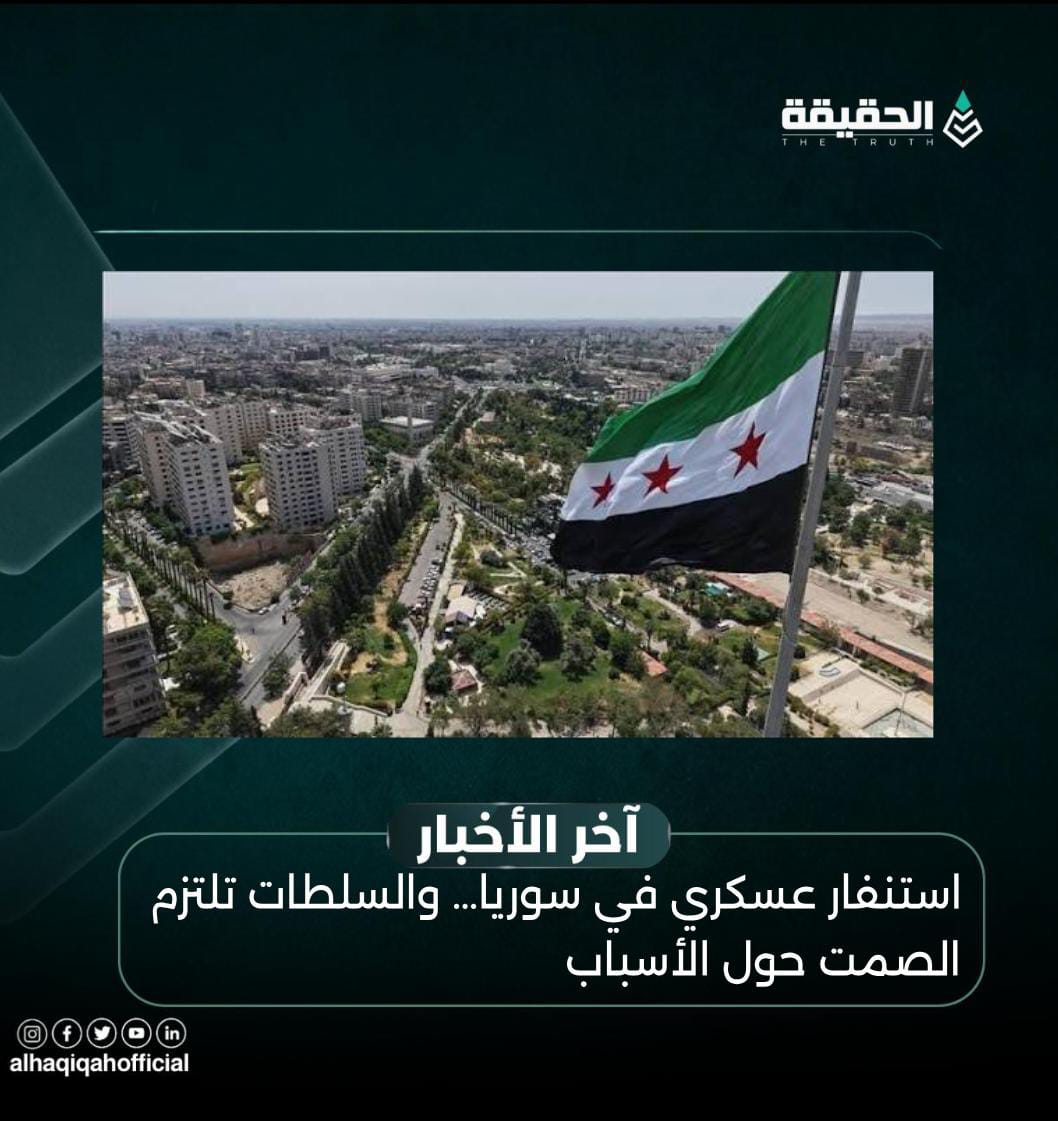 استنفار عسكري في سوريا… والسلطات تلتزم الصمت حول الأسباب