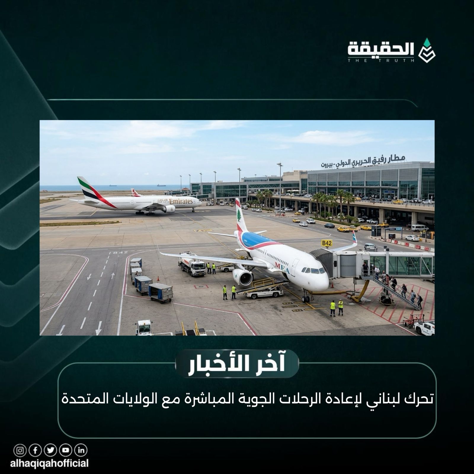 تحرك لبناني لإعادة الرحلات الجوية المباشرة مع الولايات المتحدة