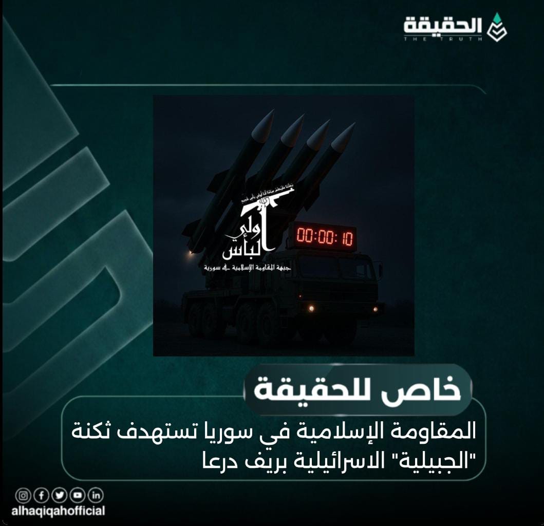خاص | المقاومة الإسلامية في سوريا تستهدف ثكنة "الجبيلية" الاسرائيلية بريف درعا