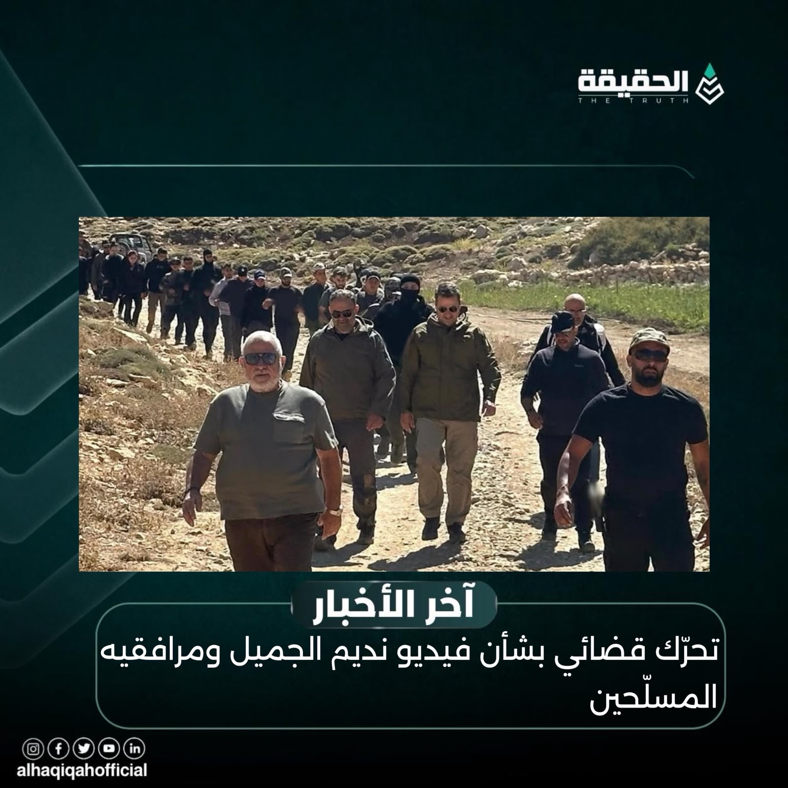 تحرّك قضائي بشأن فيديو نديم الجميل ومرافقيه المسلّحين