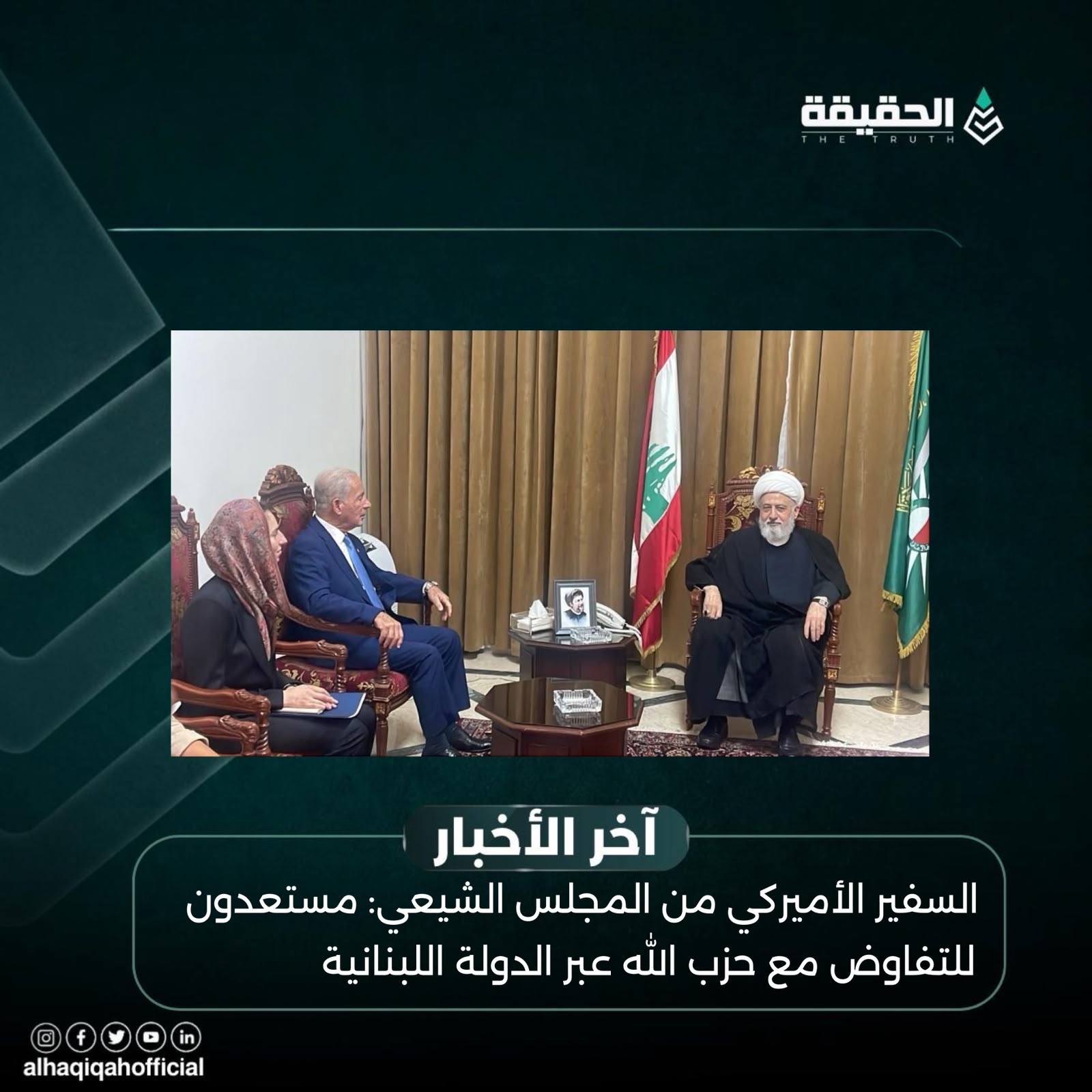 السفير الأميركي من المجلس الشيعي: مستعدون للتفاوض مع حزب الله عبر الدولة اللبنانية