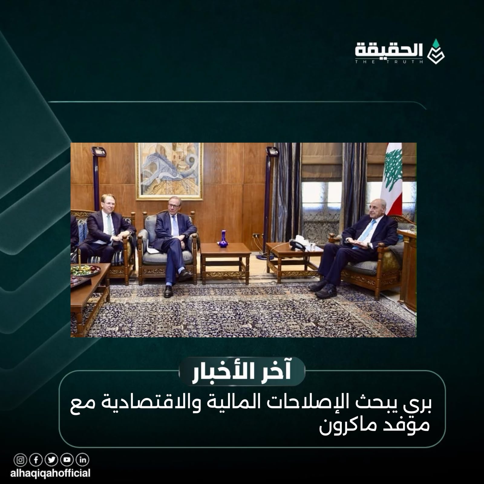 بري يبحث الإصلاحات المالية والاقتصادية مع موفد ماكرون