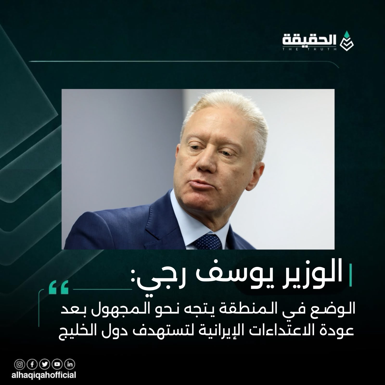 رجّي: الوضع في المنطقة يتجه نحو المجهول بعد عودة الاعتداءات الإيرانية لتستهدف دول الخليج