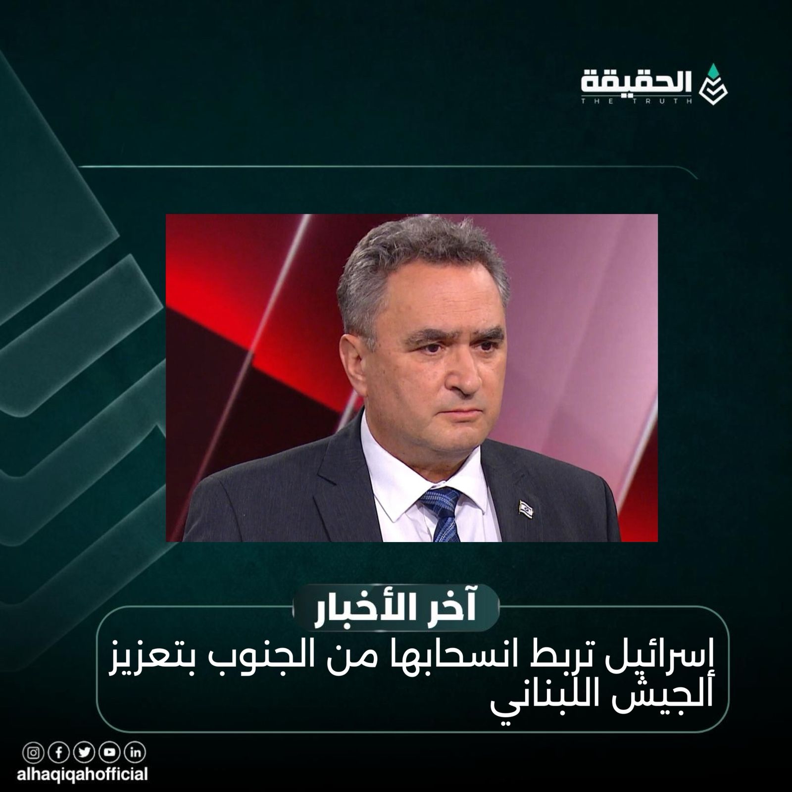 إسرائيل تربط انسحابها من الجنوب بتعزيز الجيش اللبناني