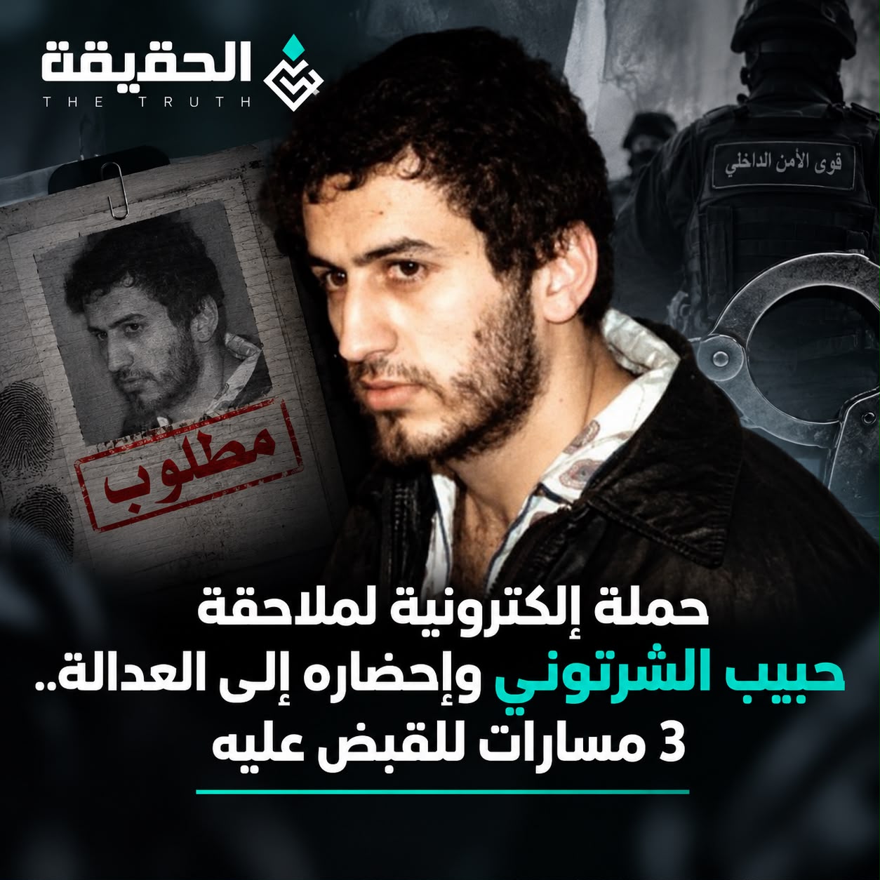 حملة إلكترونية لملاحقة حبيب الشرتوني وإحضاره إلى العدالة.. 3 مسارات للقبض عليه