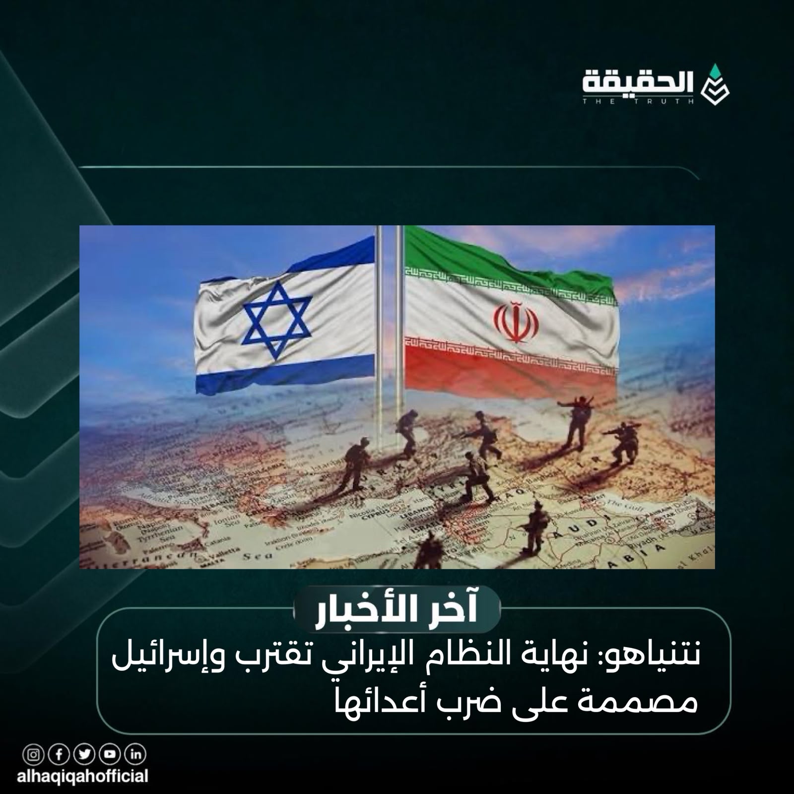 نتنياهو: نهاية النظام الإيراني تقترب وإسرائيل مصممة على ضرب أعدائها