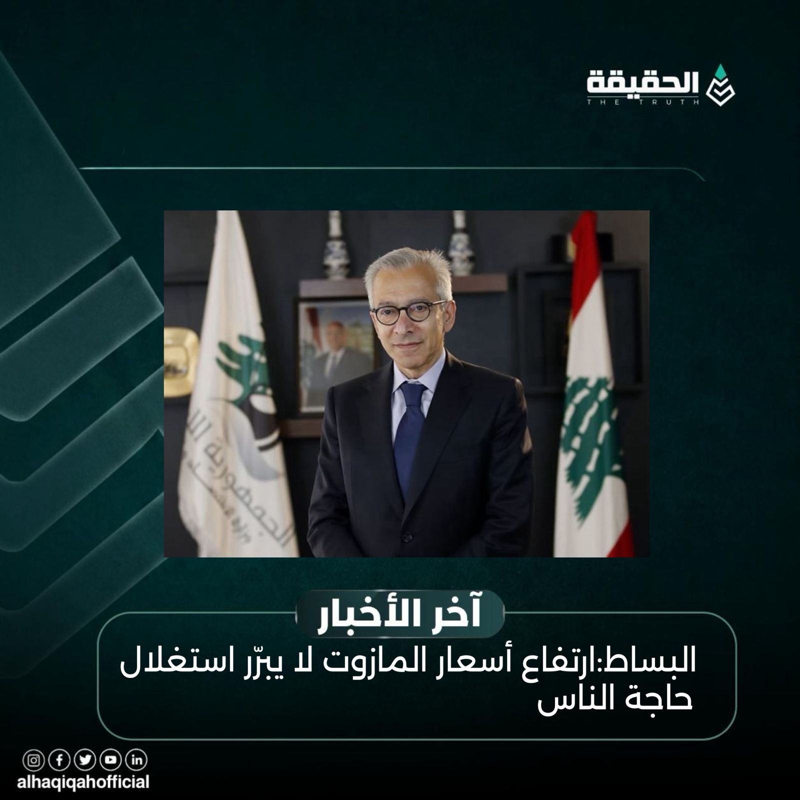 البساط:ارتفاع أسعار المازوت لا يبرّر استغلال حاجة الناس