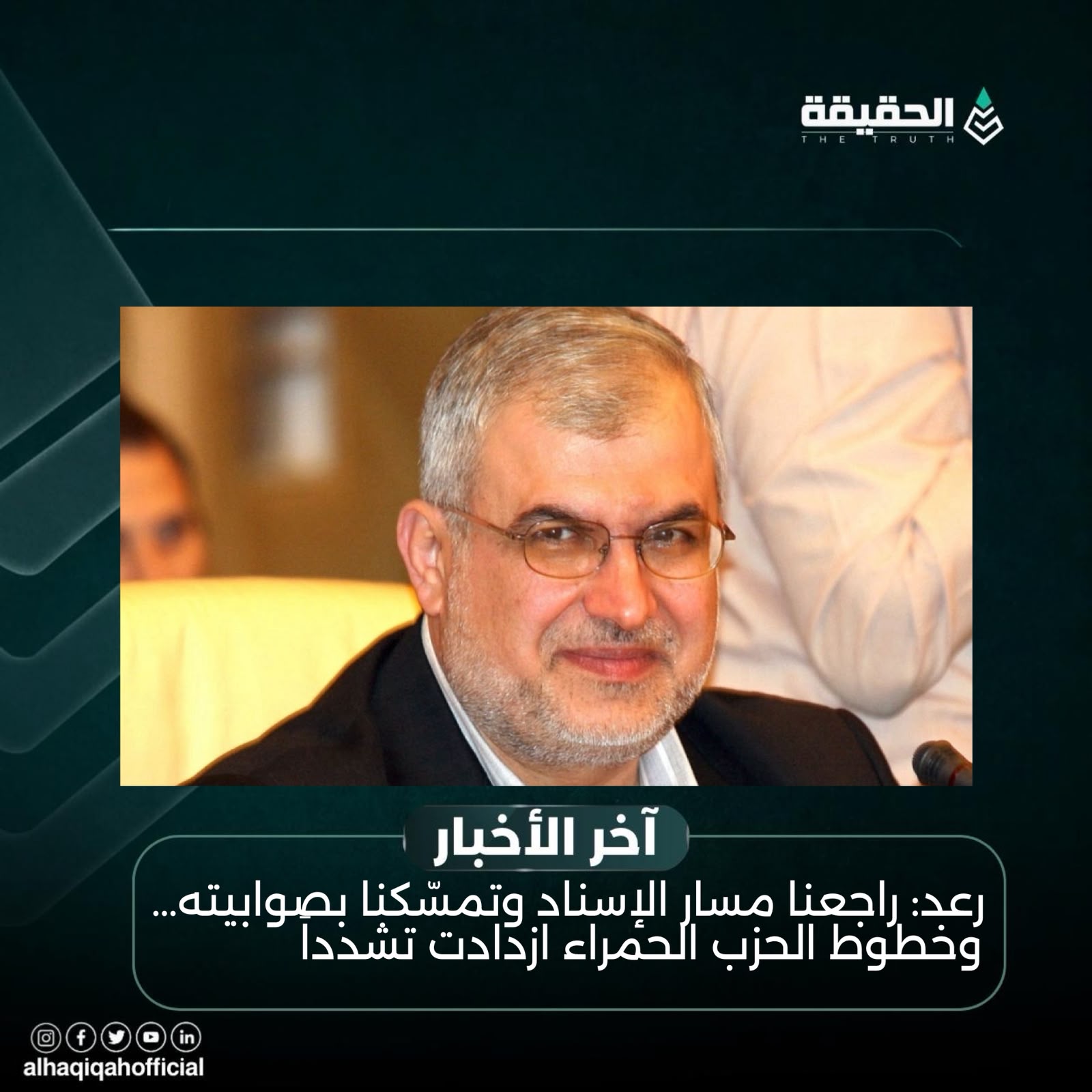 رعد: راجعنا مسار الإسناد وتمسّكنا بصوابيته… وخطوط الحزب الحمراء ازدادت تشدداً