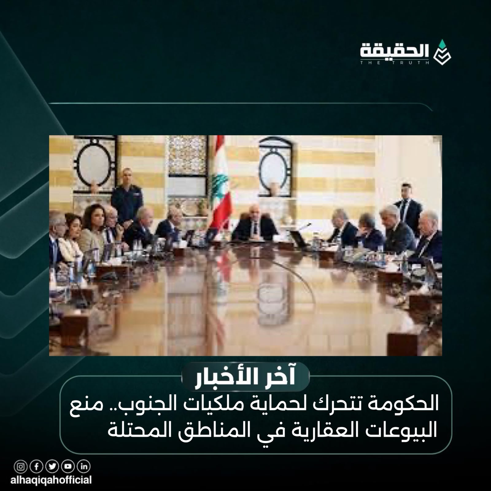 الحكومة تتحرك لحماية ملكيات الجنوب.. منع البيوعات العقارية في المناطق المحتلة