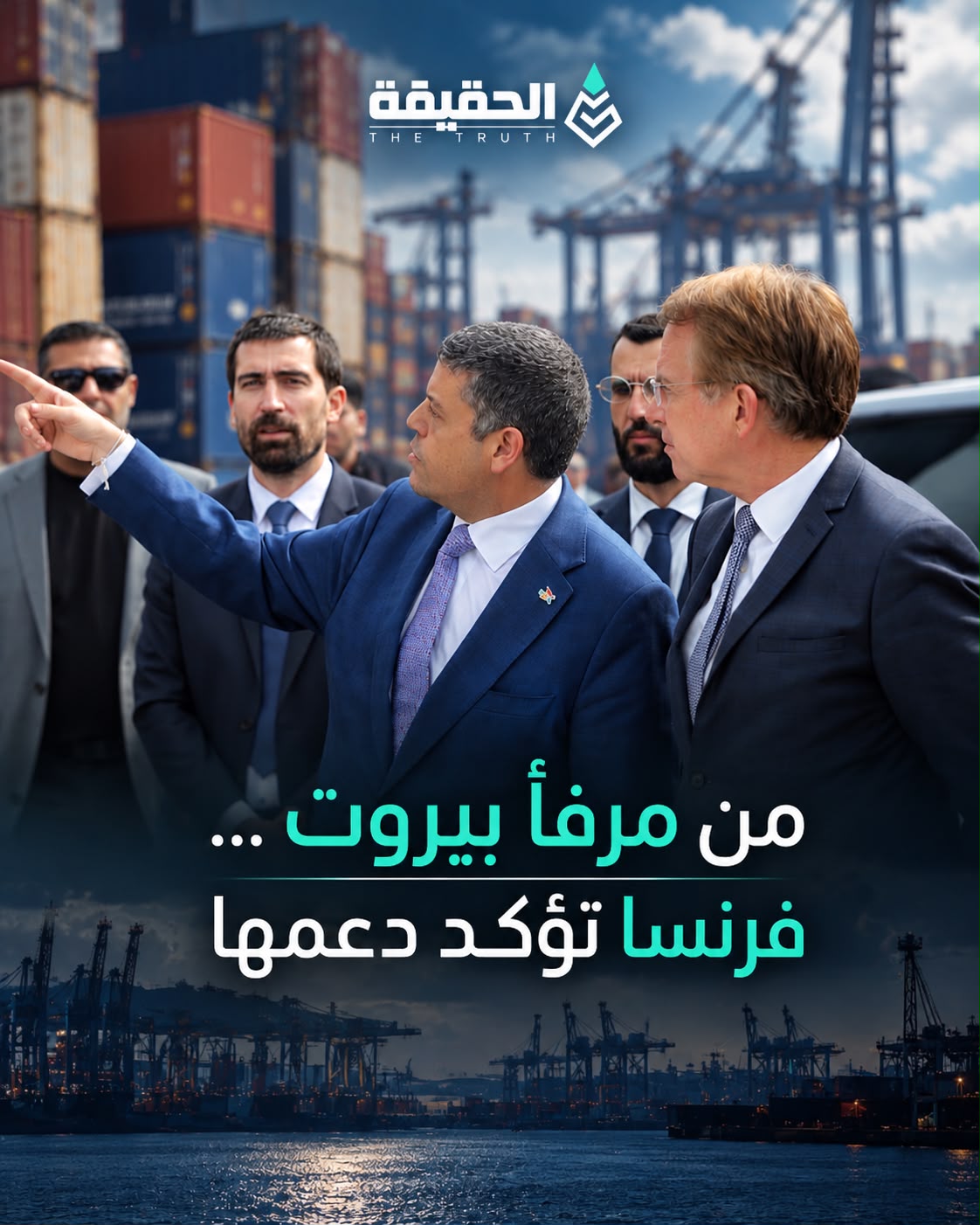 من مرفأ بيروت ... فرنسا تؤكد دعمها