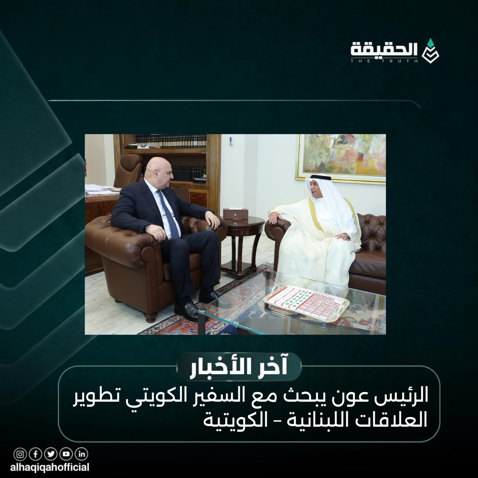 الرئيس عون يبحث مع السفير الكويتي تطوير العلاقات اللبنانية – الكويتية