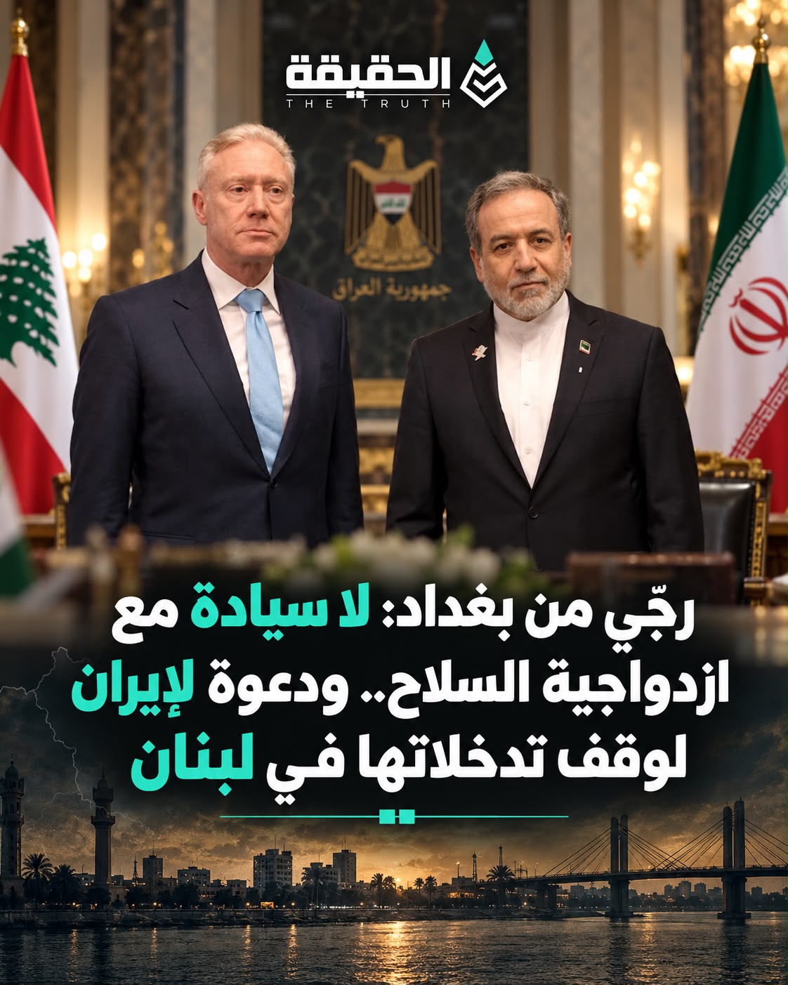 رجّي من بغداد: لا سيادة مع ازدواجية السلاح.. ودعوة لإيران لوقف تدخلاتها في لبنان