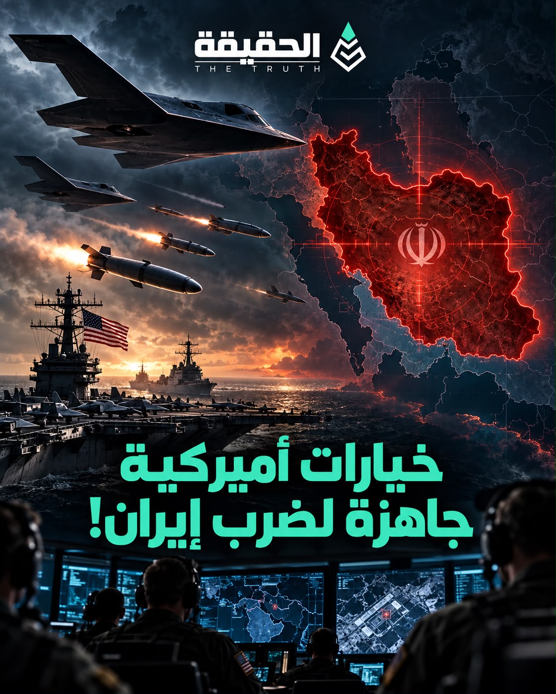 خيارات أميركية جاهزة لضرب إيران!