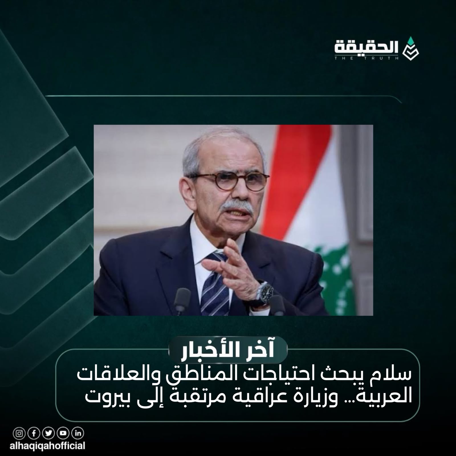 سلام يبحث احتياجات المناطق والعلاقات العربية… وزيارة عراقية مرتقبة إلى بيروت