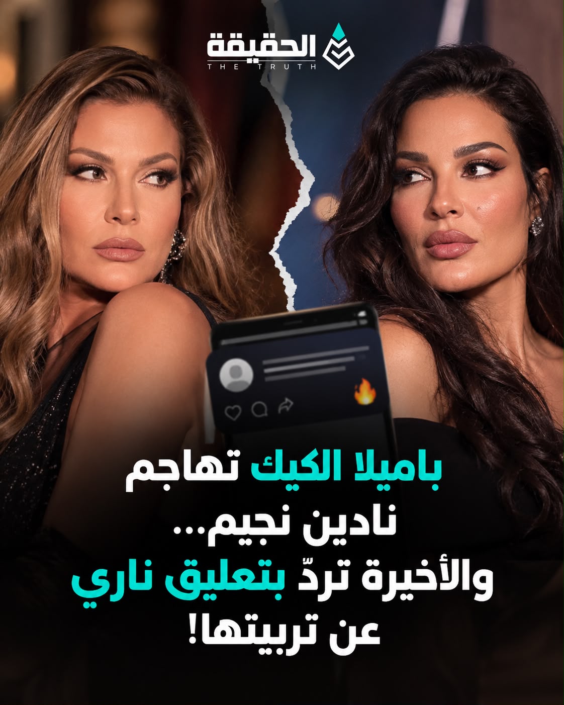باميلا الكيك تهاجم نادين نجيم… والأخيرة تردّ بتعليق ناري عن تربيتها وأصلها!