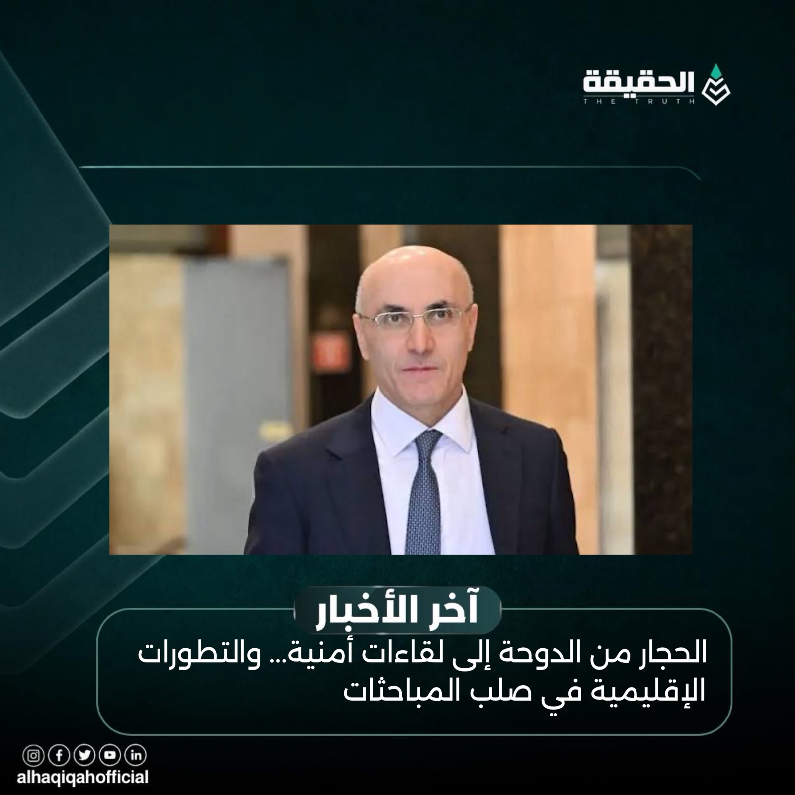 الحجار من الدوحة إلى لقاءات أمنية... والتطورات الإقليمية في صلب المباحثات