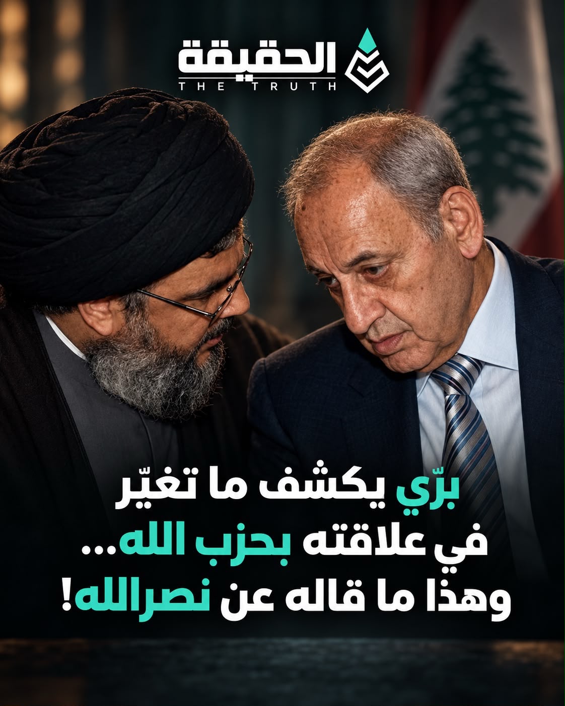 برّي يكشف ما تغيّر في علاقته بحزب الله… وهذا ما قاله عن نصرالله