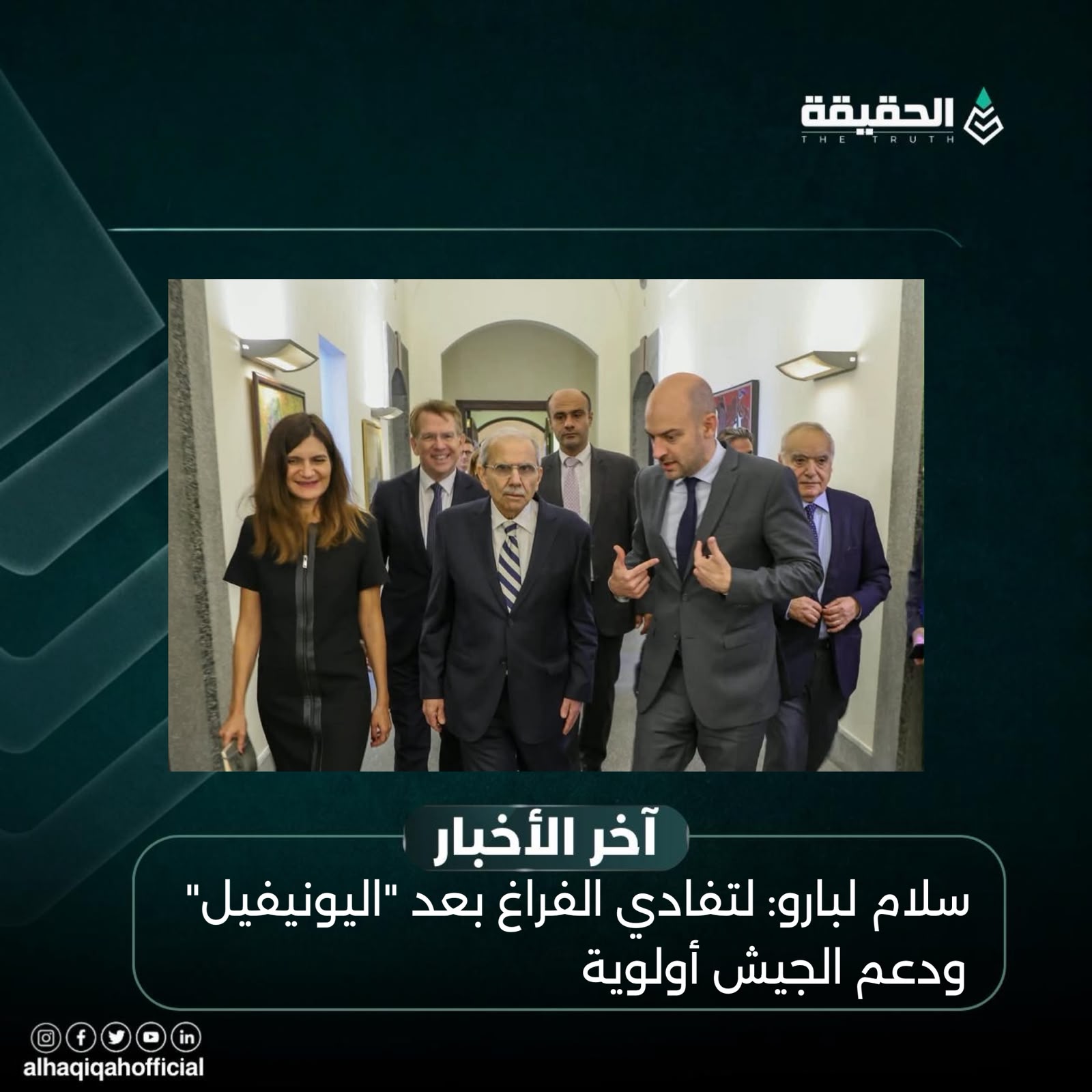 سلام لبارو: لتفادي الفراغ بعد "اليونيفيل" ودعم الجيش أولوية